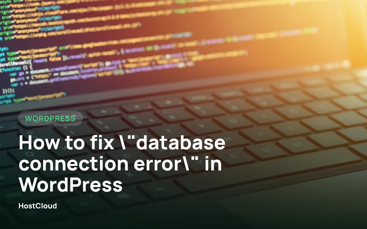 How to fix "database connection error" in WordPress